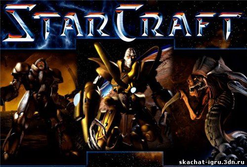 картинка игры StarCraft + Broodwar СтарКрафт антология