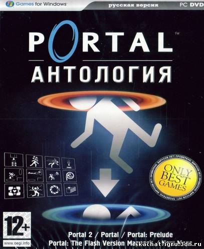 Portal antologya / Портал антология картинка игры