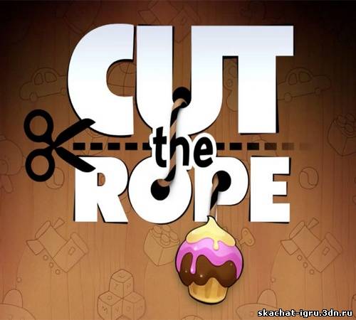 Cut The Rope / Перережь веревку картинка игры