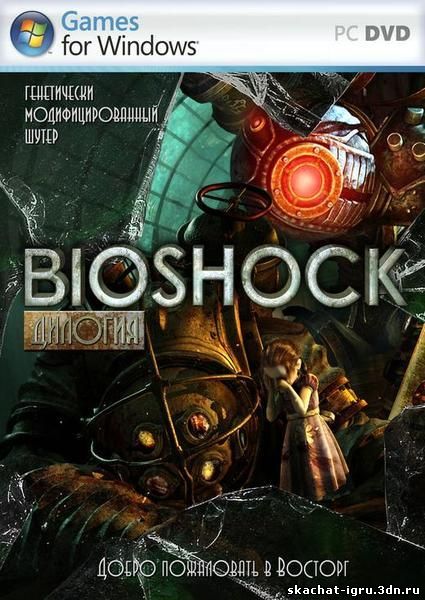 картинка игры BioShock 2 в 1 / БиоШок 1 + 2