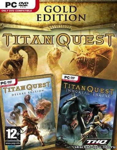 картинка игры Titan Quest The Immortal Throne Титан Квест Иммортал Трон