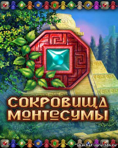 The Treasures Of Montezuma / Сокровища Монтесумы картинка игры